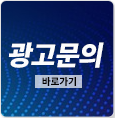 광고문의